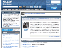 Tablet Screenshot of ml.naxos.jp